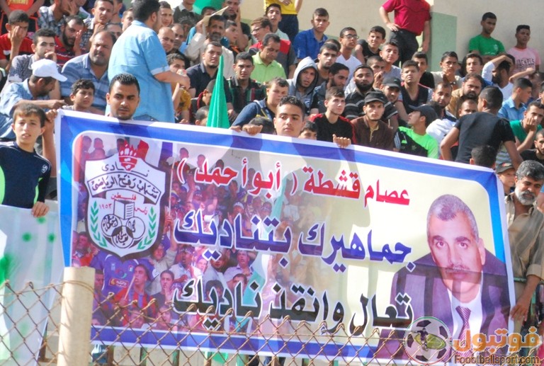 ندا عاجل من جماهير  شباب رفح 