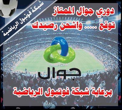 مسابقة   توقع واشحن رصيدك 