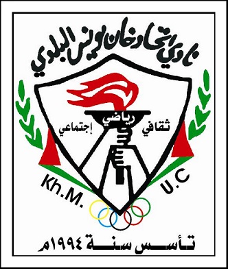 بيان صادر عن نادي اتحاد خان يونس