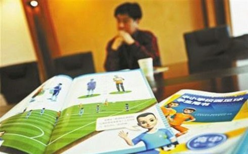  كتب خاصة  لتحسين مستوى الكرة في الصين