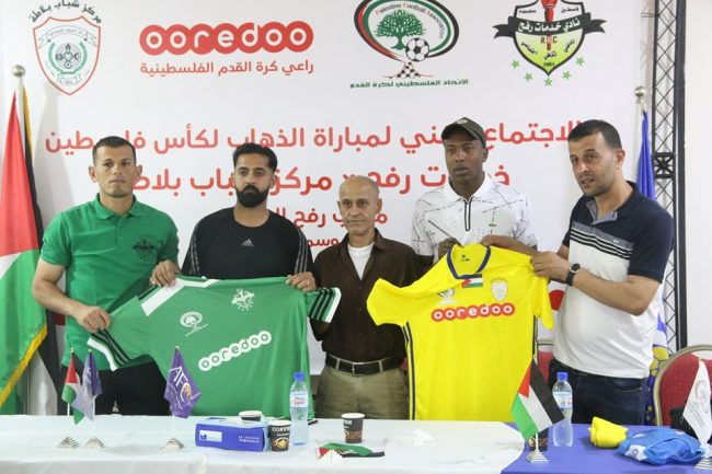 فيديو  وقائع المؤتمر الصحفي لذهاب نهائي كأس فلسطين