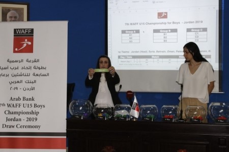 سحب قرعة بطولة اتحاد غرب سيا السابعة للناشئين