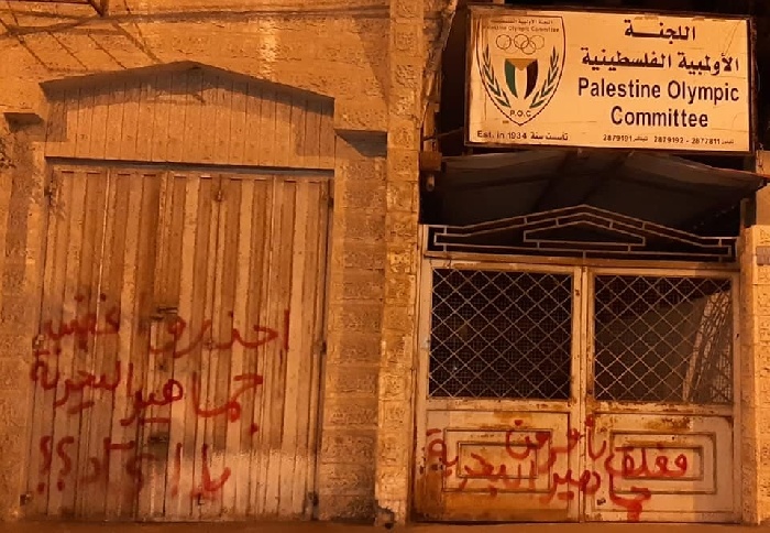 بيان هام صادر عن الاتحاد الفلسطيني لكرة القدم