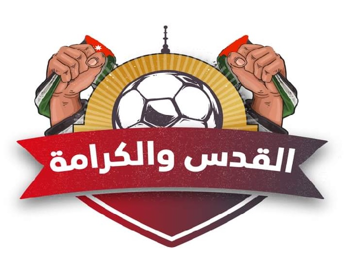 جدول المباريات  شباب الخليل والوحدات يقصان شريط بطولة القدس والكرامة