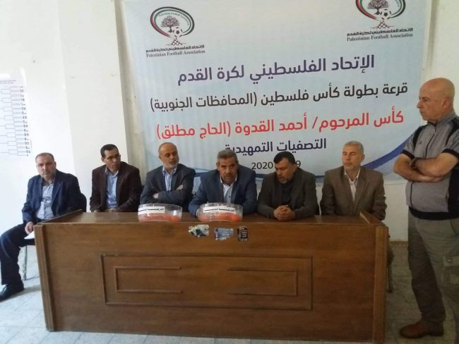 قرعة التصفيات التمهيدية لبطولة كأس غزة