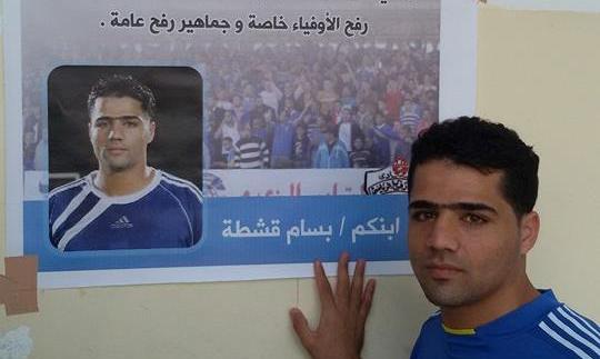 صورة   قشطة  يعتذر  شاهد ماذا كتب 