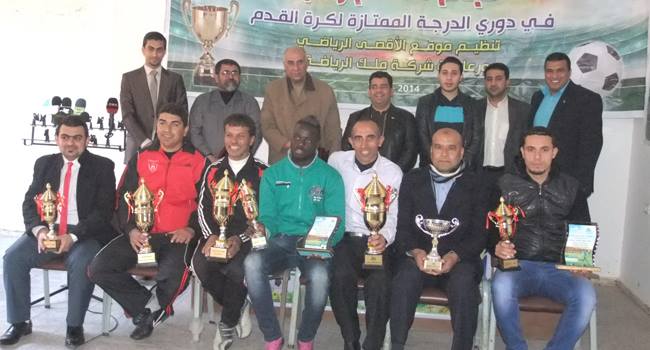 صور  تكريم أفضل اللاعبين والمدربين في الممتازة