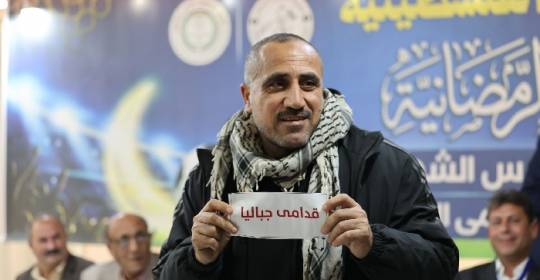 صور: مراسم سحب قرعة بطولة غزة الرمضانية